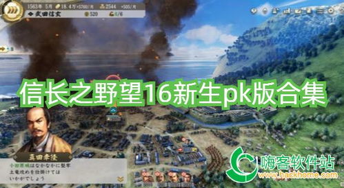 信长之野望手机单机版与康佳官方软件下载，数据驱动策略设计的宝藏级神器