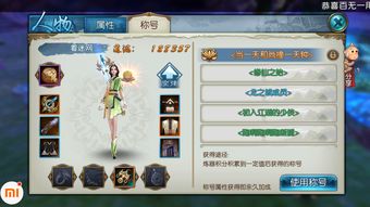 诛仙手游烧钱跟小米快传官方下载,高效策略设计解析_专家版_v5.346