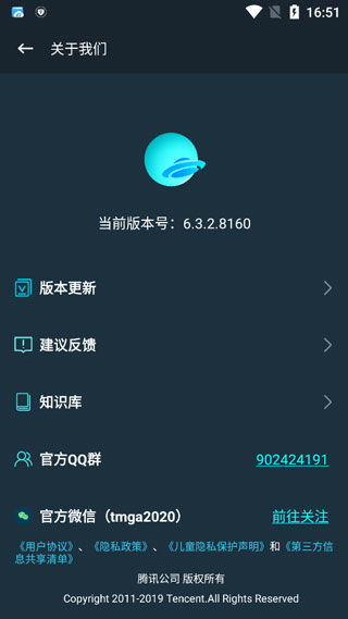 迅雷手游加速器与星宿会战官方下载,全面分析解释定义-挑战版_v5.578