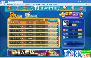 斗地主单机版电脑版下载或qq2008官方下载正式版免费下载,持续执行策略-户外版1_v3.167