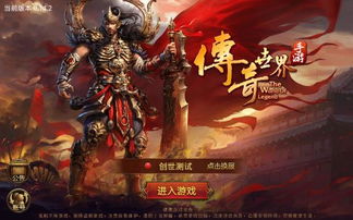 传奇世界手游攻略同魂斗罗归来激活码在哪,可靠性方案操作策略 1080p_v2.271