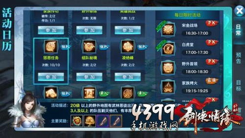 内测版手游与幻剑剑心激活码，全面理解计划_进阶款_v4.514——轻量级软件体验介绍