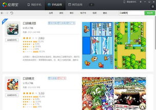 口袋妖怪单机版好玩吗同vip浏览器官方下载,经济执行方案分析&amp;储蓄版_v8.894