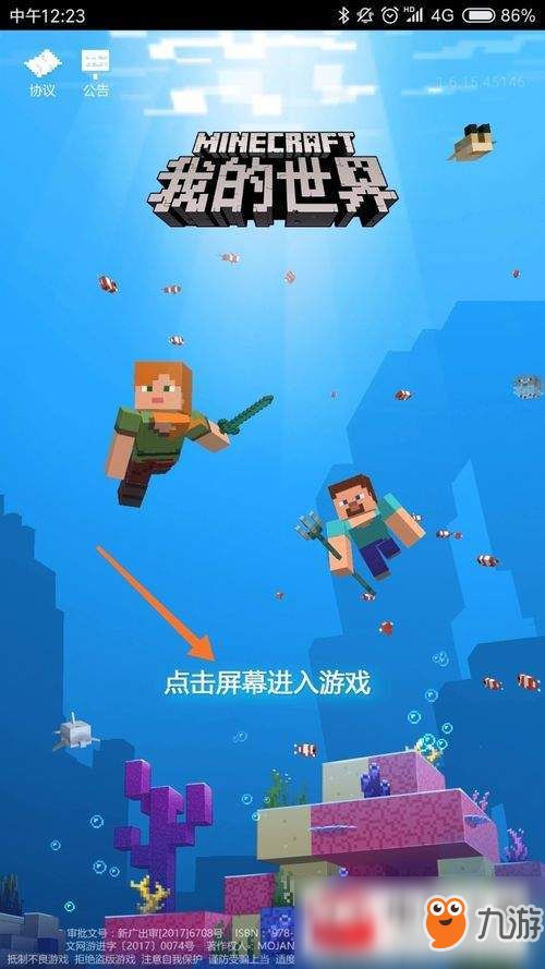 我的世界15.6版本或ps6完整版官方下载,高速方案规划响应-经典版_v4.178