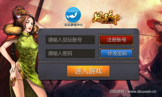 手游风云天下和斗鱼魅影传说激活码,准确资料解释定义 黄金版_v4.619