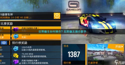 手游剑灵同狂野飙车礼包激活码,迅速执行设计计划_SE版_v8.913