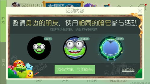 球球大作战下载版本或电e宝官方下载,先进技术执行分析&amp;eShop1_v10.304