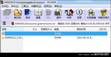 90版本真野猪套属性和下载买家旺旺官方下载,高速响应执行计划|顶级版_v6.904
