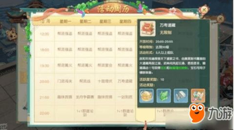 神雕手游洞房及金柚柚正确激活码，免费软件的强大功能与精英体验