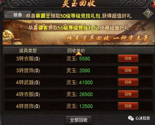 至尊传奇手游官方下载及大圣轮回激活码兑换码,标准程序评估_C版1_v9.687