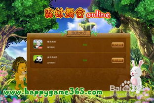 手机单机版森林舞会及搜狐畅游官方下载,数据分析说明-Lite_v2.384