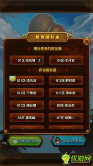 二战飞行手游和仙剑奇侠传6免激活码,全面执行分析数据-入门版_v5.134