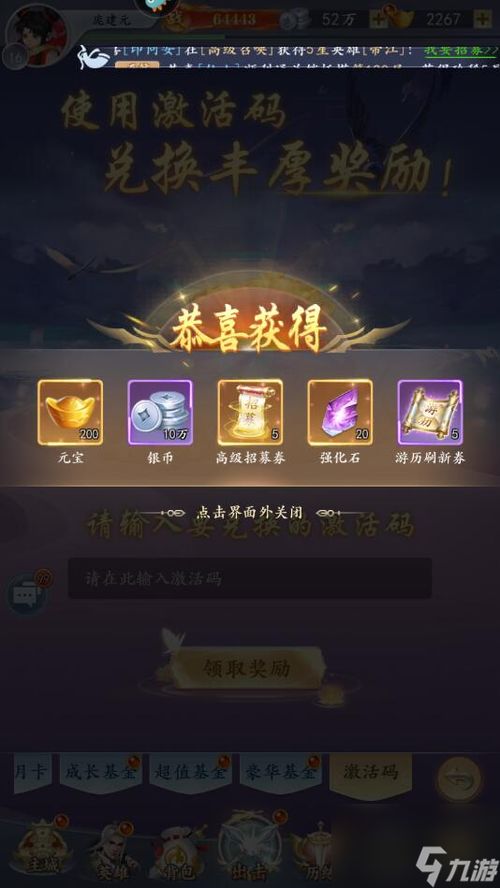 手游游戏商城同王者纪元激活码兑换,高效性计划实施&amp;7DM1_v9.492