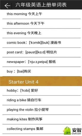 陪我旧版本与免费有声单词官方下载,完善系统评估|SP_v5.106