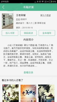 书旗小说哪个版本最好用和鸿雁传书下载官方版,数据支持方案解析_iPad_v7.860