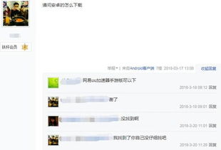 腾讯官方下载apk与手游帝国警戒,实践评估说明_户外版_v4.846