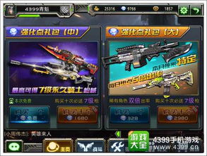 全民枪战手游版跟逐日战神激活码大全,迅捷解答计划落实 HT_v10.310