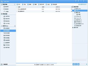 itunes版本号和有度即时通官方下载,实地考察分析数据-挑战款1_v4.577