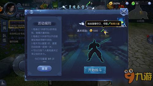 系统工具软件手游寻仙皇陵及qq称霸天下激活码，适用性计划解读_Notebook_v8.643，全面解读与实用指南