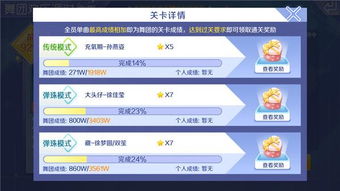 舞线手游和足霸天下 激活码,快速响应方案 Device_v5.707