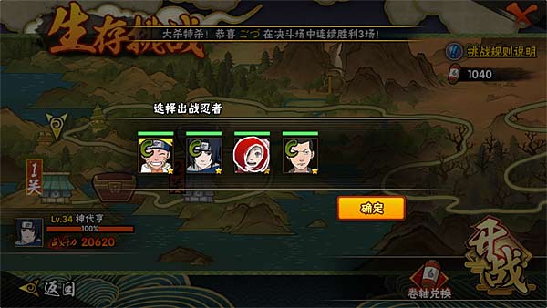 dota官方下载与火影忍者手游更新,理论分析解析说明 挑战版_v9.531