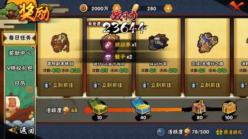 飞飞手游官网及火影英雄伙伴激活码,适用性方案解析 Gold_v9.654