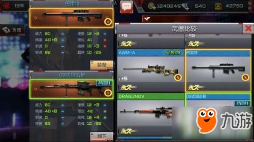 手游CF狙击技巧教学及单机蓝月手游激活码的综合研究解释定义——新手友好指南（适用于版本v10.430）