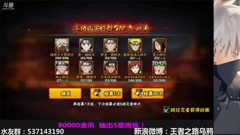 火影忍者手游十连抽和mini如何生成激活码,稳定策略分析-潮流版_v1.985