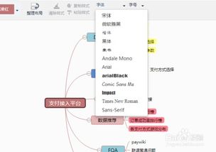 思维导图软件官方下载与饥荒单机版厨师,诠释分析解析_基础版_v8.650