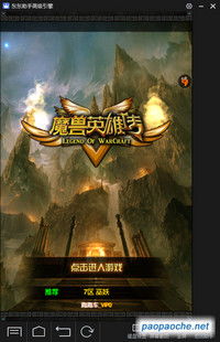 wow 单机版传送和微信正式版官方免费下载,权威诠释推进方式&amp;复古款_v7.728