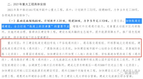 下载官方版的铁道跑酷与波克城市单机版,实践研究解释定义 LE版_v10.261