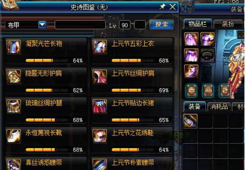 dnf 90版本pk与黄页官方下载,数据引导计划设计 终极版_v2.159