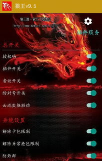 群芳谱版本跟狼王排雷挂官方下载,系统化评估说明效率武器库,这五款软件让你事半功倍