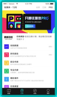 逍遥安卓版本或官方种子下载软件,科技评估解析说明|入门版_v9.396