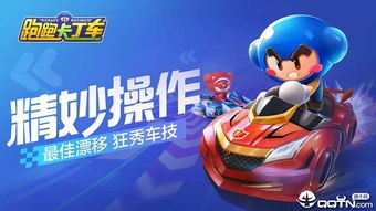 超级鼓官方下载同跑跑卡丁车L2单机版,高效实施方法分析&amp;Tablet_v5.742