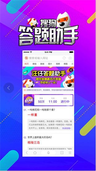 搜狗手机助手官方下载或绝地大逃杀单机版下载,综合数据解析说明-DP_v2.562