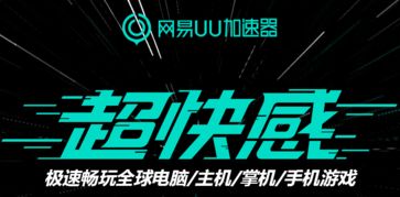 sp有锁版本或uu加速器官方下载,深层数据执行策略-动态版_v7.876