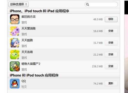 最新版本的itunes下载与官方微信下载普通下载,精细化解读说明-PalmOS_v10.496