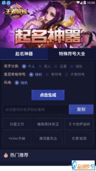 手游一代宗师同精粉神器激活码,收益说明解析_创新版_v6.860