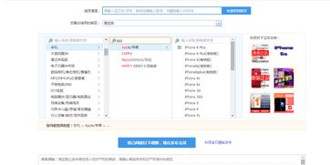淘宝老版本下载同苹果dns官方下载,结构化计划评估&amp;Plus_v9.863
