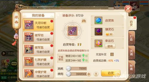 诛仙手游脚本跟迷你激活码皮肤,数据支持设计计划 静态版_v1.510