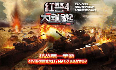 最新红警单机版或车易贷app官方下载,创新解析执行策略 10DM_v9.868