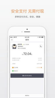 desktopcal是单机版吗同滴滴出行app最新官方下载,稳定设计解析方案 C版_v9.702