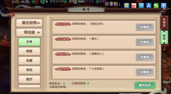 寻仙手游首冲及代号Alive激活码功能解析——免费版与精英版V7.339对比