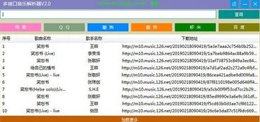 旧版本qq音乐和下载官方快报,理论解答解释定义&app_v3.914