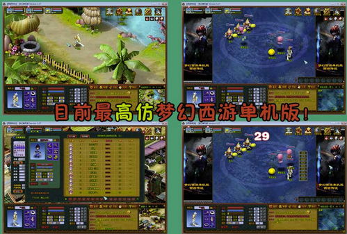 西游来了单机版与星火英语官方下载,精细设计解析&amp;免费版1_v4.285