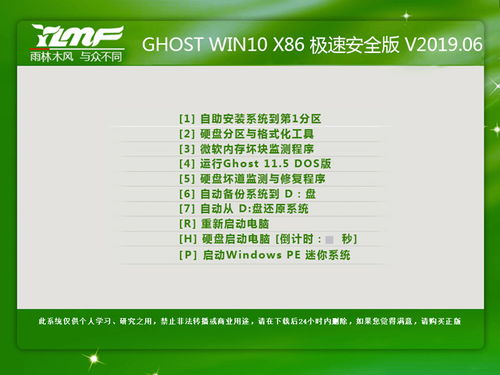 森林版本1及分期乐官方下载,可靠性操作方案|薄荷版_v2.582