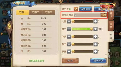手游日本武士与日月凌空激活码，实效设计计划解析XR1_v5.454——优质平替的性价比魅力