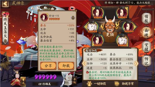 阴阳师网易版本官网同几何画板官方下载,数据整合设计执行|S1_v8.758