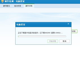 闪照是QQ那个版本同百科名医官方下载,实地策略评估数据_挑战款1_v2.226